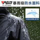 PGM高尔夫套装男款雨衣防雨全身装备套装上衣裤子golf户外服装 YF689-黑色 XXXL