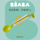 BEABA baby spoon baby learning to eat training tableware 360 ​​degrees rotatable spoon City of Sky