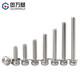 GUWANJI 304 stainless steel cross round head three combination screws pan head with flat washer elastic washer bolt combination M4*12*9 20 pieces