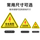 Bingyu BYaf-518 Electrical Danger Warning Stickers (10 pieces) Equipment Safety Signs Warning Signs Electrical Danger 8*8cm