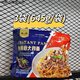 来一顿快熟意大利面番茄味 意面速食黑椒意面面条宿舍家庭装早餐 675克*3袋-番茄风味【店家】