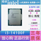 英特尔(Intel) 13代 14代 12代酷睿 i3 i5 i7 i9 全系列处理器 CPU散片 i3 14100F散片