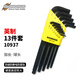 XMSJ Inner Allen Wrench Set Hexagon Screwdriver Hexagon Tool Set/apos Inner Flat Head 10-piece Set 12138