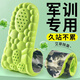 [Super shock absorption] Super soft military training insole thickened sports air cushion sweat-absorbent and breathable mugwort to prevent odor [1 pair] Military training pain prevention: thickened and shock absorption 41-42 [Crossable]

