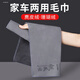 擦车布巾不留痕汽车玻璃吸水抹布洗车毛巾 30*40cm2个装毛巾9272