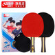 红双喜三星进阶乒乓球拍两只装H3星乒乓对拍2个纯木底板双面反胶 H3002横拍长柄×2只+贈2拍套