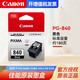 Canon PG840/CL841 Original Ink Patrone MG3680/3580/3180/MX478/538/398 Drucker Original 840/841 Standard -Container -Set [keine Tinte hinzugefügt - ca. 180 Seiten]