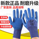 A698 embossed labor protection gloves rubber latex construction site work construction wear-resistant king waterproof non-slip breathable durable men A1 8 double wear-resistant king A698-flagship model