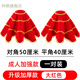 Yang Peng handkerchief flower dance two-person octagonal scarf for grade examination for children square dance Northeast Yangko dance red handkerchief gold velvet adult style bright red one pair
