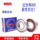 NSK轴承6200 6201 6202 6203 6204 6205 6206 6207 DDU 6200D 6202DDU[橡胶密封][高速][N