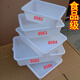 
Yixin thickened white plastic basin rectangular basin frozen basin food basin turtle basin cold dish barbecue braised dish [extra thick 699 cap] 52*38.5*20.5cm