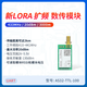 LORA spread spectrum module SX1278 chip 433 wireless serial transceiver module UART interface 3000 meters AS32-TTL-1W