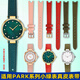Zhuo Lei is adapted to COACH PARK small green watch 14503534/3894 women's small size notch leather watch strap blue-silver buckle interface width: 12mm