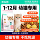Kairis cat food for 1-12 months, freeze-dried kitten special milk cake to gain weight, hair, gills, and gastrointestinal care. Cat staple food. 1 Jin Jin is equal to 0.5 kg (trial package). Nutritionally balanced - fish oil and goat milk kitten food.