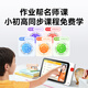 Homework Help Limited Time Special Offer AI Intelligent Tutoring Machine 2 Learning Machine Dictionary Pen Two-in-One General Tutoring Reading Pen English Reading Pen Portable Learning Machine