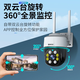 Батианцу не нуждается в сети, нет Wi-Fi Outdoor 360-градусный мониторинг углов 4G с панорамным наблюдением Night Vision.