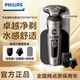 
Philips PHILIPS electric shaver S9000 Shushi series whole machine imported from the Netherlands multi-functional shaver full body washing luxury SP9871 future technology water-sensing shaving
