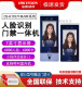 DS-K1T671M/MF人脸门禁一体机人脸门禁一体机 DSK1T673MW