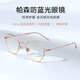 
PARZIN (PARZIN) anti-blue light radiation-proof glasses for men and women Simple and easy to match metal polygonal goggles PZ15738LA light gold