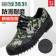 
3531 labor protection shoes outdoor sports liberation shoes men's construction site wear-resistant shoes women's low top shoes camouflage shoes single shoes 3531 general Ni low thickened rubber sole 38