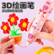 林老师（Teacher Lin）【六一儿童节礼物】3D打印笔无线低温绘画笔儿童玩具涂鸦早教玩具