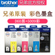兄弟（brother）原装BT-D60黑墨盒5009彩墨水T720dw/426w/425w/T725dw BT5009M 品红墨水 约打5000页