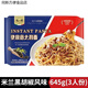 来一顿快熟意大利面番茄味 意面速食黑椒意面面条宿舍家庭装早餐 675克*3袋-番茄风味【店家】