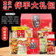 Box de regalo especializado de Weiguyan Chongqing 3890G Regalo para personas Festival de mediados de otoño y Regalo National Day Gift Snack Combination Regalo [Caja de regalo especializada Chongqing] E Set Comida