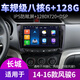 
Newton is suitable for Great Wall Pickup 13 models 23 Fengjun 556 navigation central control display large screen reversing image integrated WiFi version (1+32G) with DSP sound effect (self-installed) standard host (IPS screen 1280X720)
