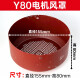 SHANTOULINCUN MOTOR Aire Caperé de aire Y Caperra de aire Cubierta Cubierta trasera Ventilador de protección Accesorios de motor Y132 Y355-Diameter 695 mm