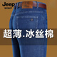 Jeep Spirit Jeep Herren Jeans Herren Sommer dünne lose glattes Eis Seiden Sommer mittleren Alters Casual Long Hosen 687 Blau-Summer-Stil 38