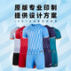JOMA【可定制】新款足球服套装男训练比赛球衣两件套无束缚运动衫 红色 S