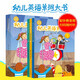 Big Book of English Vocabulary for Young Children, a complete set of 3 volumes, Children's English zero-based entry-level self-study integrated teaching materials, early education books, English enlightenment and pronunciation English picture book reading for young children