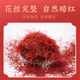 伊朗原产进口全红长丝藏红花5g头茬珍品女士红花中药材 250克（须礼盒装联系客服）