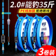 Weituosen Ares Line Set 5.4m No. 2 3 rolls