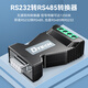 Dite RS232 to RS485 passive converter industrial-grade serial port two-way mutual conversion transmission communication protocol lightning protection converter DT-9001