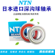 
Japan NTN bearing 6207 6208 6209 6210 6211 6212 6213 6208ZZ>Iron seal