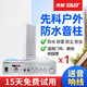 Xianke SA-9019 sound column outdoor waterproof outdoor wall-mounted audio set campus store public broadcast speaker speaker 120W amplifier + 70W sound column 1