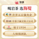 海堤（SEA DYKE）中茶乌龙茶新传奇系列武夷岩茶老枞水仙一级125g足火经典口粮茶叶
