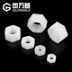 Guwanji nylon hexagonal nut plastic nut nut cap plastic nylon screw cap national standard fastener collection M4 100 pieces white