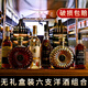 拉夫乔【六支花样组合】洋酒白兰地xo威士忌红酒干白可乐桶基酒KTV酒吧 A组合 700mL 4瓶 【入门试饮品鉴】 洋酒组合【调饮】调可乐桶推