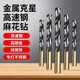 Otis drill bit drill bit cobalt-containing twist drill set stainless steel iron aluminum metal high-speed steel hole electric drill expander cobalt-containing twist drill 3+4+5+6+8+10