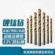 
XMSJ ink titanium plated twist drill high-speed steel drill bit stainless steel aluminum iron metal rotor 12116 11/64