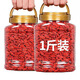 Authentic Ningxia old production area wolfberry large granules wolfberry dried soaked in water health tea tribute fruit soaked in wine to nourish wolfberry free wash wolfberry tea 500g wolfberry king tribute fruit net weight 500g (one can)