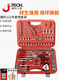 JETECH Tools Auto Repair Tool Set 121-piece Socket Set Tool Multi-functional Vehicle Tool Set Dafei 32-piece Set