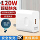 120w super fast charging head suitable for Huawei, Xiaomi, OPPO, Honor, VIVO, Meizu and Redmi mobile phone charger JY-120W super fast charging, white, 1 head