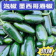 GEWOSI fresh Hong Kong peppers, Mexican peppers, pickled peppers, spicy, thin skin and thick flesh, seasonal farm-grown whole box supermarket vegetables, peppers 5*0.5kg, spicy