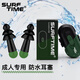 Langqi (SURFTIME) professional waterproof swimming earplugs for adults to prevent otitis media, bathing, shampooing, earplugs and nose clip equipment, black green tail earplugs
