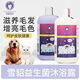 雪貂留香狗狗沐浴露 益生菌定制宠物香波柔顺蓬松 抑菌止痒655ml