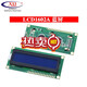 LCD1602A blue screen/yellow-green screen/LCD display with backlight 5V1602 LCD screen blue screen